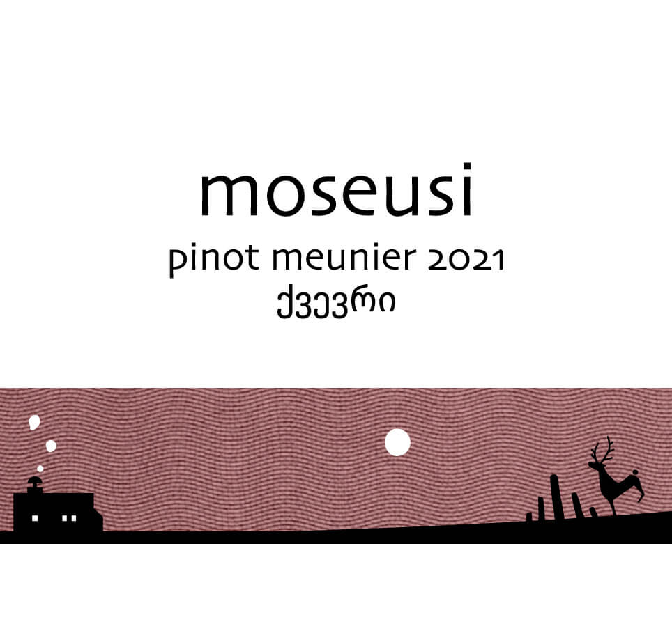 モセウシ ピノ・ムニエ  クヴェヴリ 2021