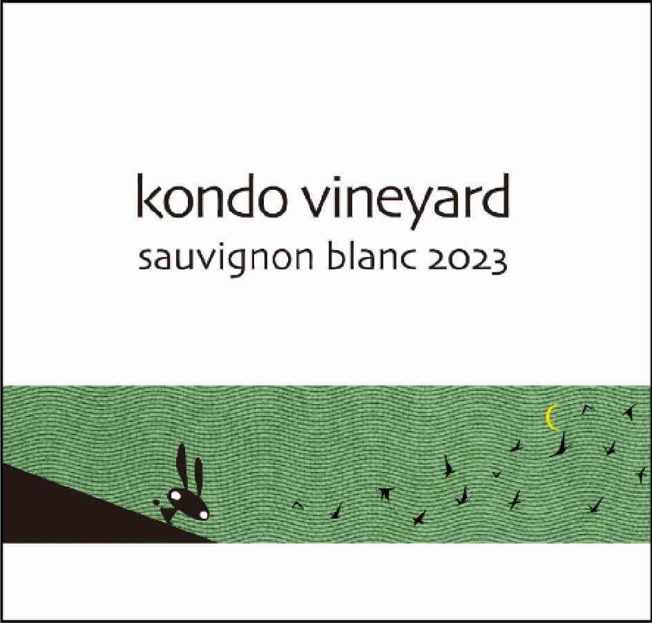 KONDOヴィンヤード ソーヴィニョン・ブラン 2023