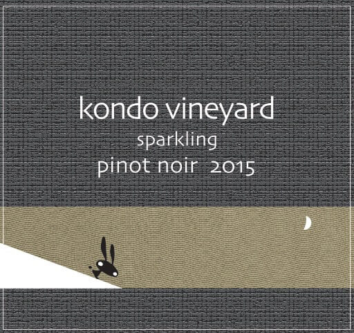 KONDO ヴィンヤード スパークリング 2015